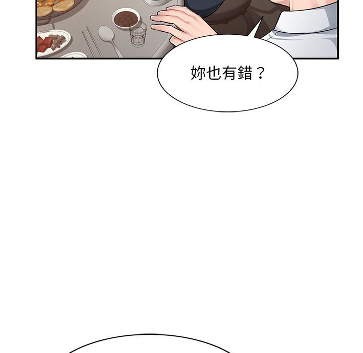 《寄生一家人》漫画最新章节寄生一家人-第4章免费下拉式在线观看章节第【42】张图片