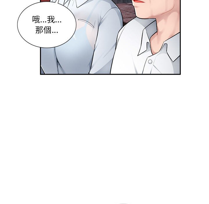 《寄生一家人》漫画最新章节寄生一家人-第4章免费下拉式在线观看章节第【20】张图片