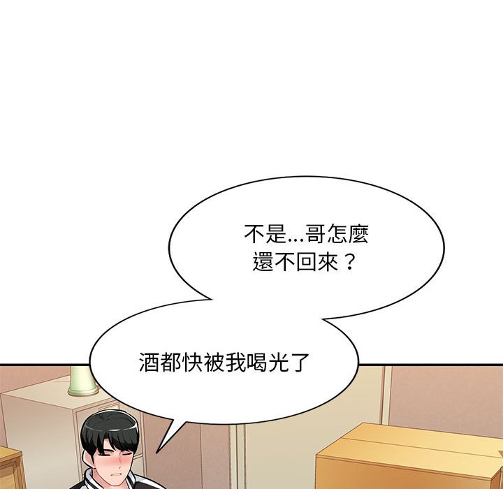 《寄生一家人》漫画最新章节寄生一家人-第4章免费下拉式在线观看章节第【82】张图片