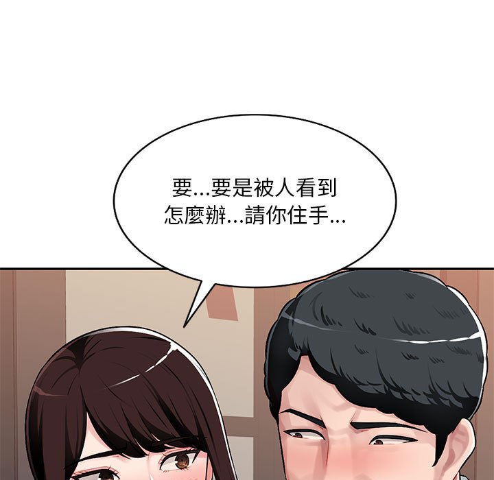 《寄生一家人》漫画最新章节寄生一家人-第4章免费下拉式在线观看章节第【55】张图片