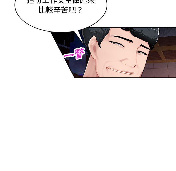 《寄生一家人》漫画最新章节寄生一家人-第4章免费下拉式在线观看章节第【15】张图片