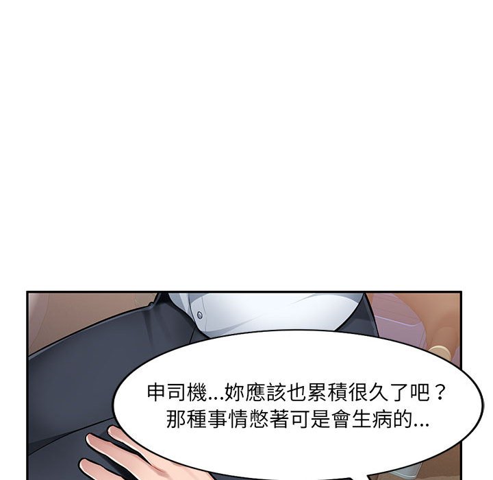 《寄生一家人》漫画最新章节寄生一家人-第4章免费下拉式在线观看章节第【51】张图片