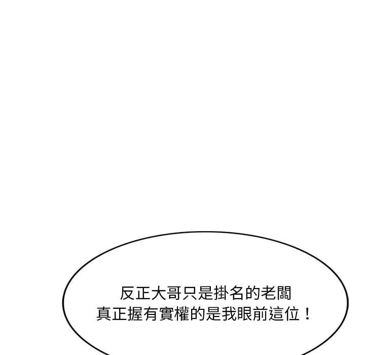 《寄生一家人》漫画最新章节寄生一家人-第4章免费下拉式在线观看章节第【102】张图片