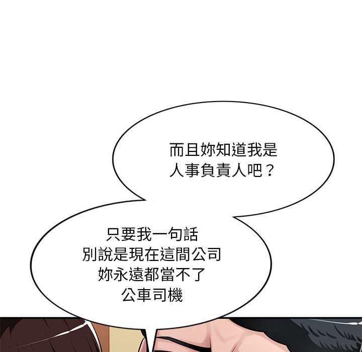 《寄生一家人》漫画最新章节寄生一家人-第4章免费下拉式在线观看章节第【76】张图片