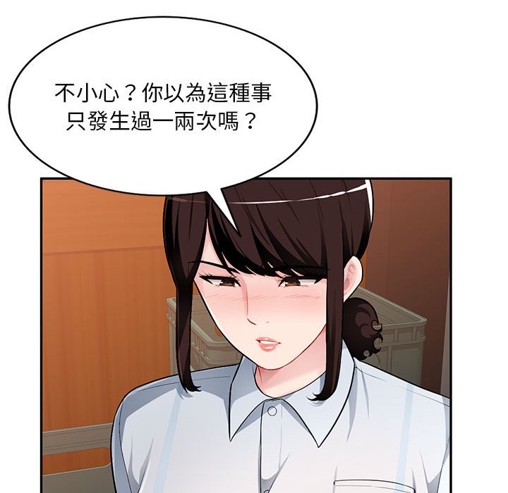 《寄生一家人》漫画最新章节寄生一家人-第4章免费下拉式在线观看章节第【37】张图片