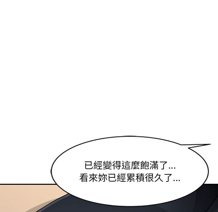 《寄生一家人》漫画最新章节寄生一家人-第4章免费下拉式在线观看章节第【66】张图片