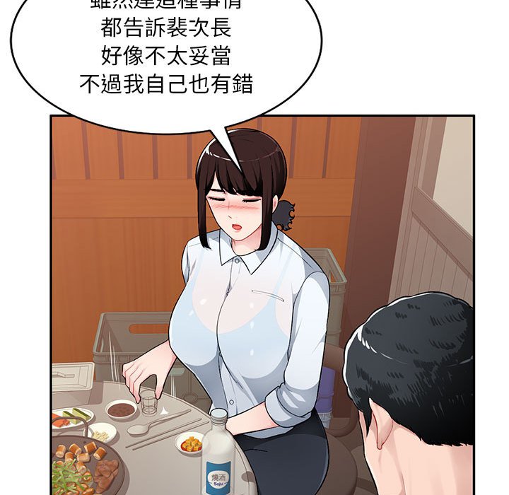 《寄生一家人》漫画最新章节寄生一家人-第4章免费下拉式在线观看章节第【41】张图片