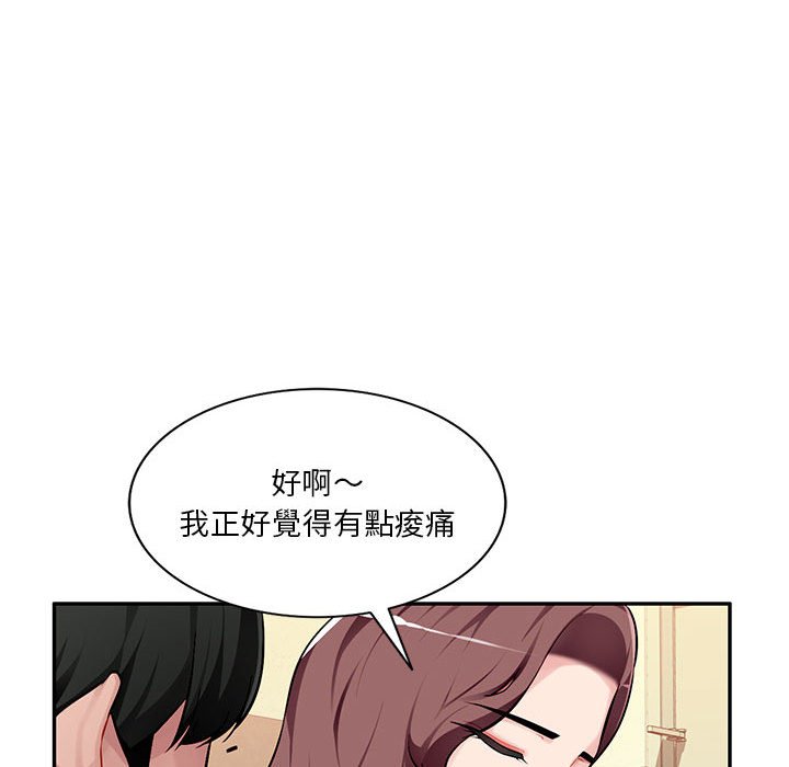 《寄生一家人》漫画最新章节寄生一家人-第4章免费下拉式在线观看章节第【110】张图片