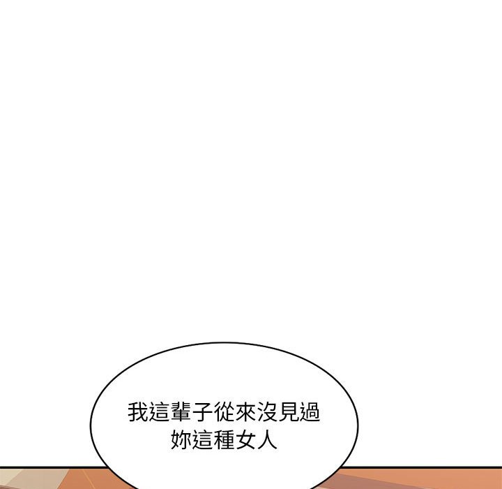 《寄生一家人》漫画最新章节寄生一家人-第4章免费下拉式在线观看章节第【74】张图片