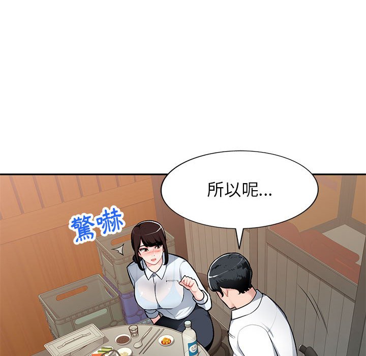 《寄生一家人》漫画最新章节寄生一家人-第4章免费下拉式在线观看章节第【49】张图片