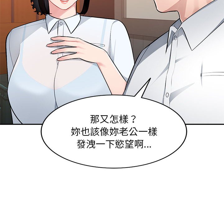 《寄生一家人》漫画最新章节寄生一家人-第4章免费下拉式在线观看章节第【54】张图片