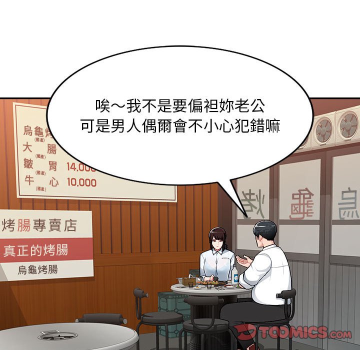 《寄生一家人》漫画最新章节寄生一家人-第4章免费下拉式在线观看章节第【35】张图片