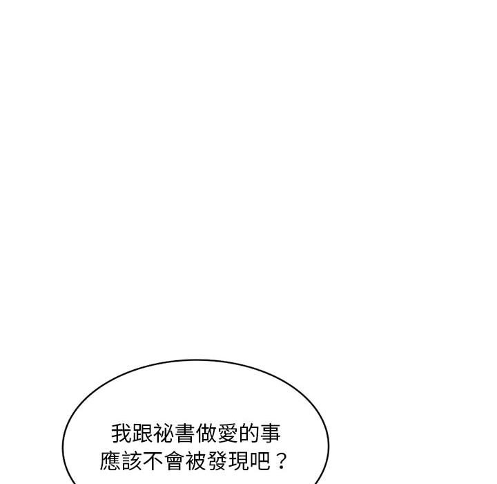 《寄生一家人》漫画最新章节寄生一家人-第4章免费下拉式在线观看章节第【84】张图片