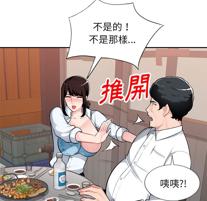 《寄生一家人》漫画最新章节寄生一家人-第4章免费下拉式在线观看章节第【69】张图片