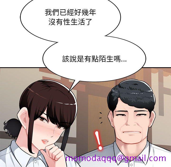 《寄生一家人》漫画最新章节寄生一家人-第4章免费下拉式在线观看章节第【43】张图片