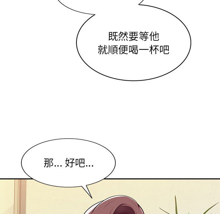 《寄生一家人》漫画最新章节寄生一家人-第4章免费下拉式在线观看章节第【100】张图片