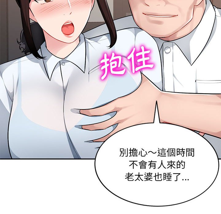 《寄生一家人》漫画最新章节寄生一家人-第4章免费下拉式在线观看章节第【56】张图片