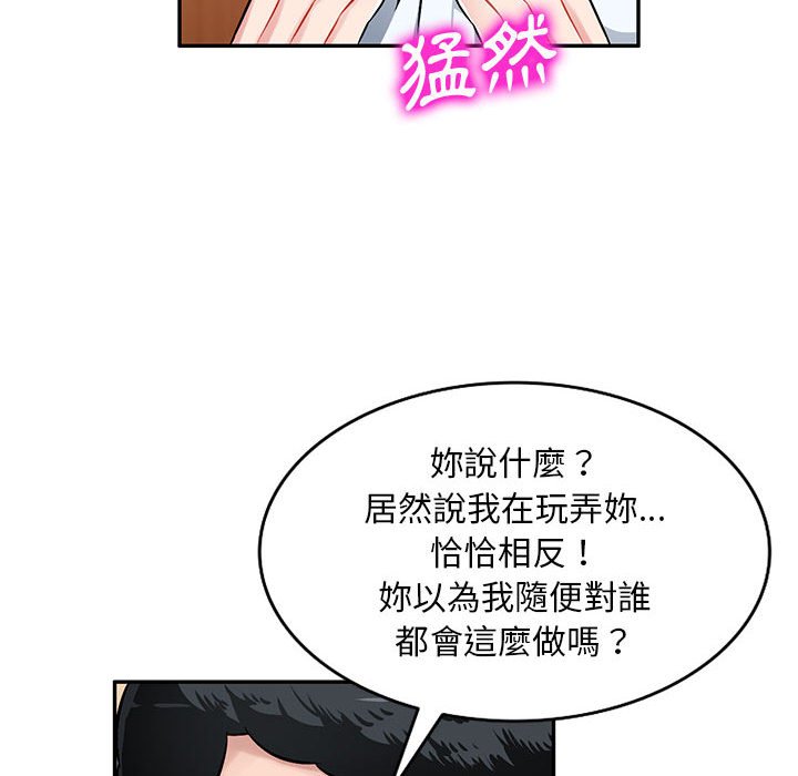 《寄生一家人》漫画最新章节寄生一家人-第4章免费下拉式在线观看章节第【72】张图片