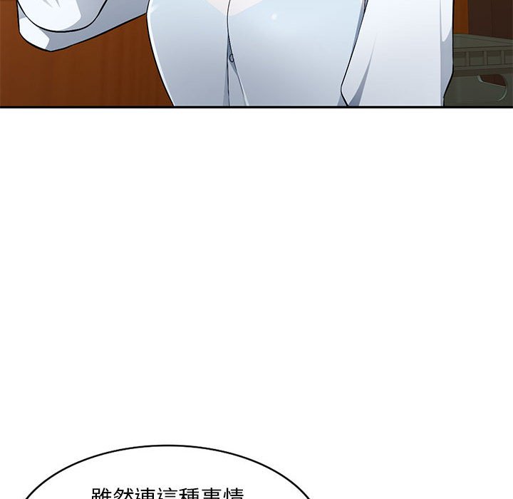 《寄生一家人》漫画最新章节寄生一家人-第4章免费下拉式在线观看章节第【40】张图片