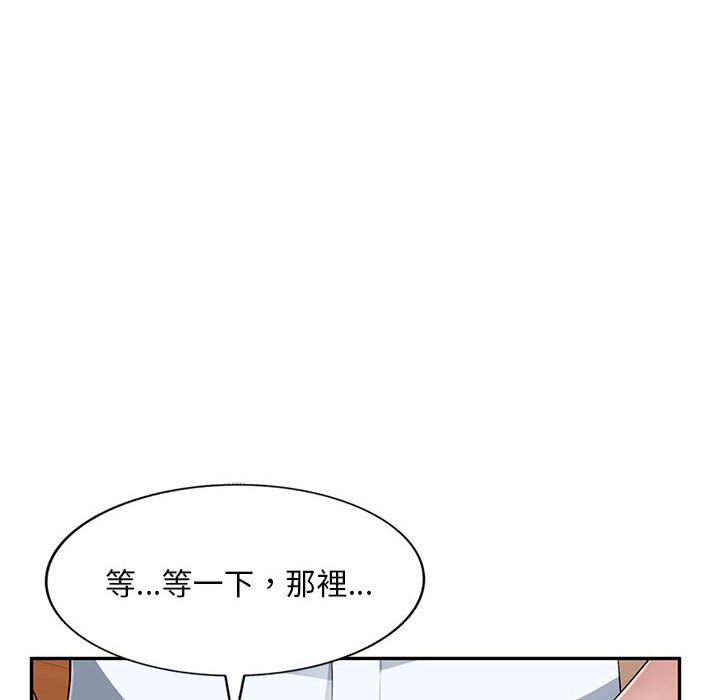 《寄生一家人》漫画最新章节寄生一家人-第4章免费下拉式在线观看章节第【64】张图片