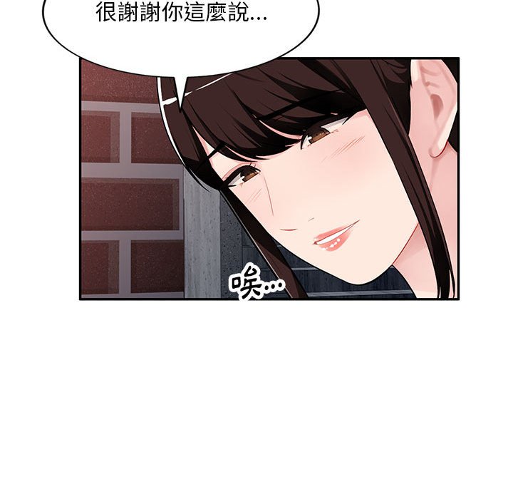 《寄生一家人》漫画最新章节寄生一家人-第4章免费下拉式在线观看章节第【25】张图片