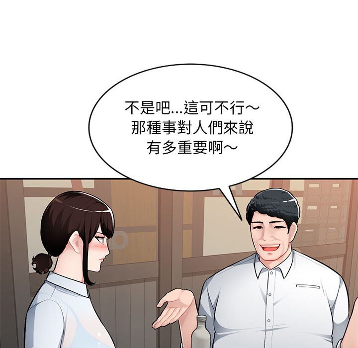 《寄生一家人》漫画最新章节寄生一家人-第4章免费下拉式在线观看章节第【45】张图片