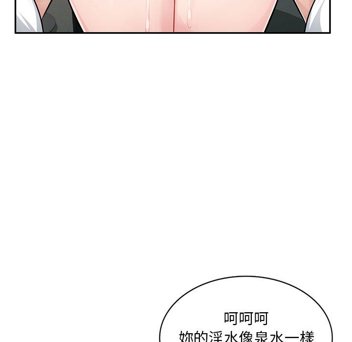 《寄生一家人》漫画最新章节寄生一家人-第5章免费下拉式在线观看章节第【111】张图片