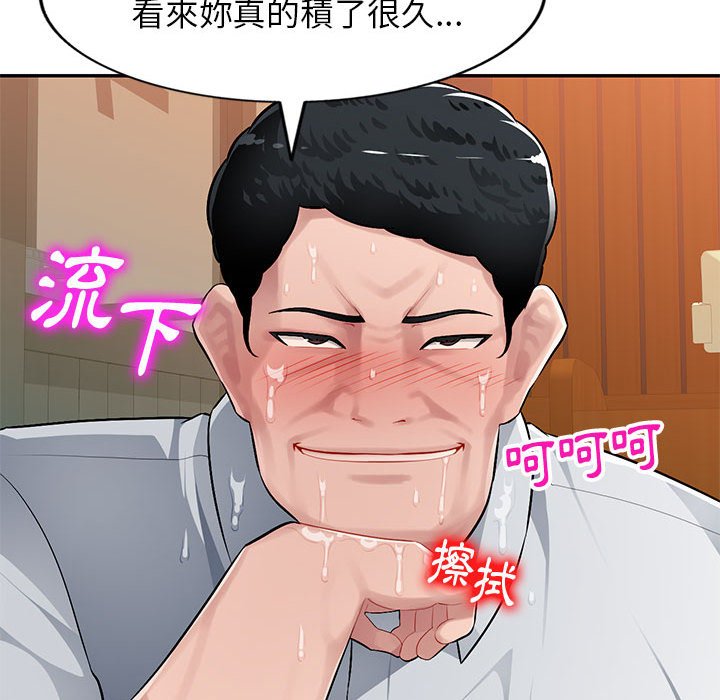 《寄生一家人》漫画最新章节寄生一家人-第5章免费下拉式在线观看章节第【131】张图片