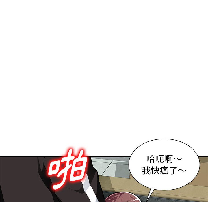 《寄生一家人》漫画最新章节寄生一家人-第5章免费下拉式在线观看章节第【70】张图片