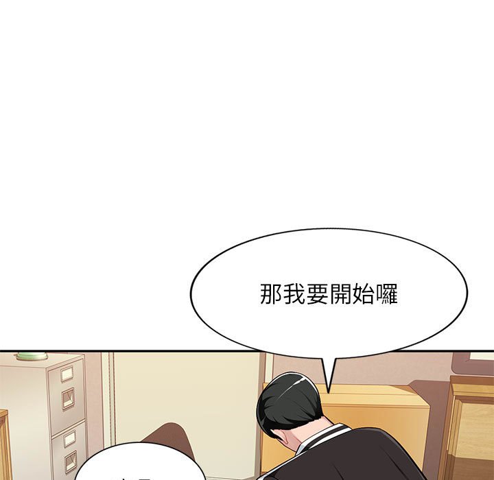 《寄生一家人》漫画最新章节寄生一家人-第5章免费下拉式在线观看章节第【4】张图片