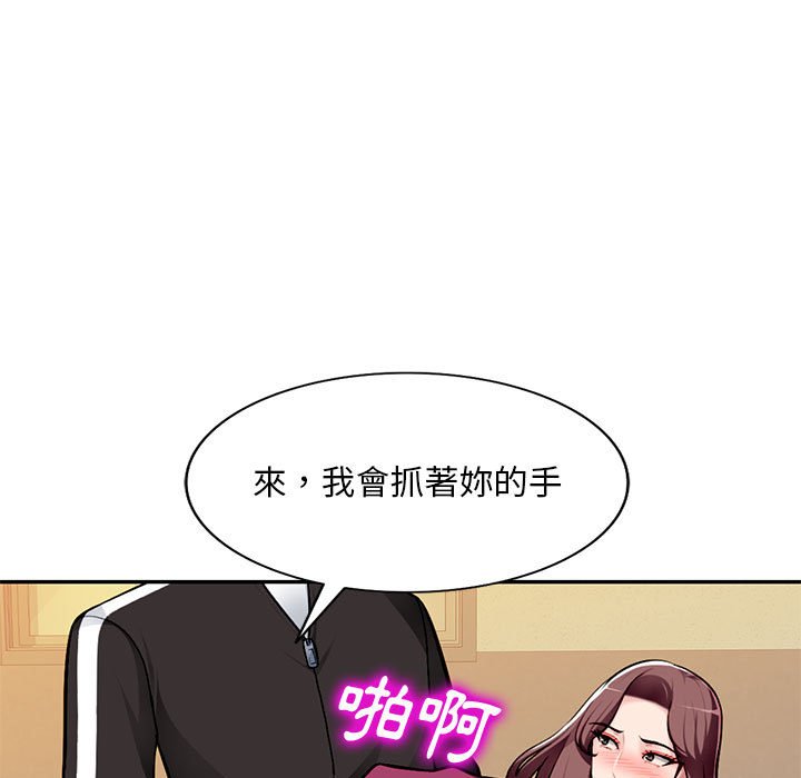 《寄生一家人》漫画最新章节寄生一家人-第5章免费下拉式在线观看章节第【75】张图片