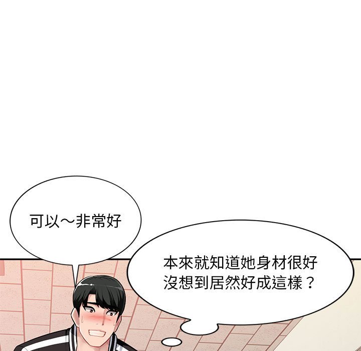 《寄生一家人》漫画最新章节寄生一家人-第5章免费下拉式在线观看章节第【2】张图片