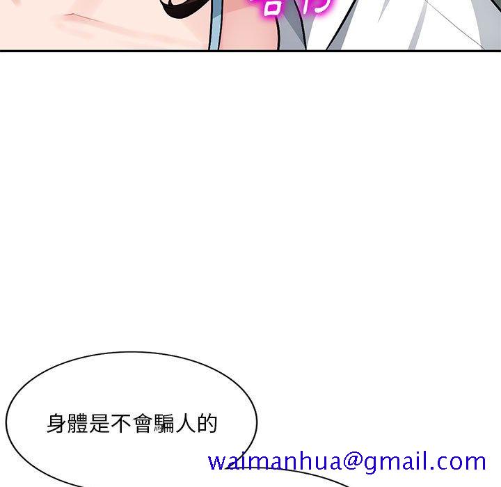 《寄生一家人》漫画最新章节寄生一家人-第5章免费下拉式在线观看章节第【98】张图片