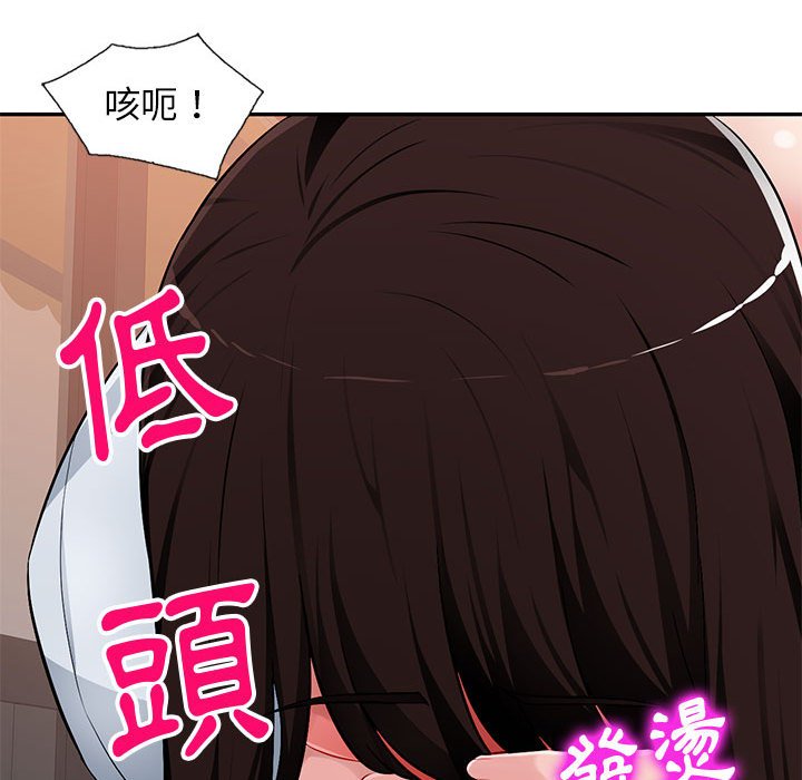 《寄生一家人》漫画最新章节寄生一家人-第5章免费下拉式在线观看章节第【136】张图片