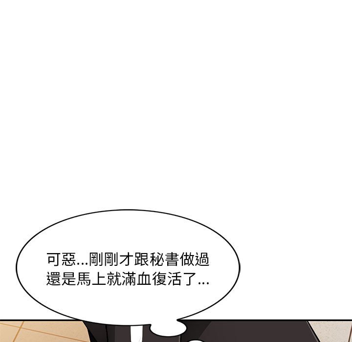 《寄生一家人》漫画最新章节寄生一家人-第5章免费下拉式在线观看章节第【21】张图片