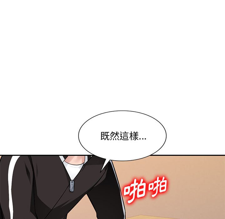 《寄生一家人》漫画最新章节寄生一家人-第5章免费下拉式在线观看章节第【65】张图片