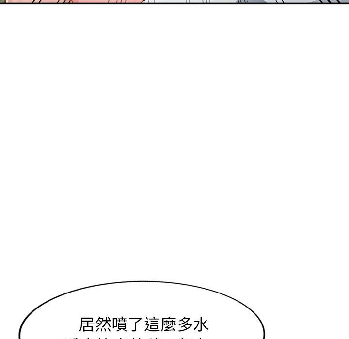 《寄生一家人》漫画最新章节寄生一家人-第5章免费下拉式在线观看章节第【130】张图片