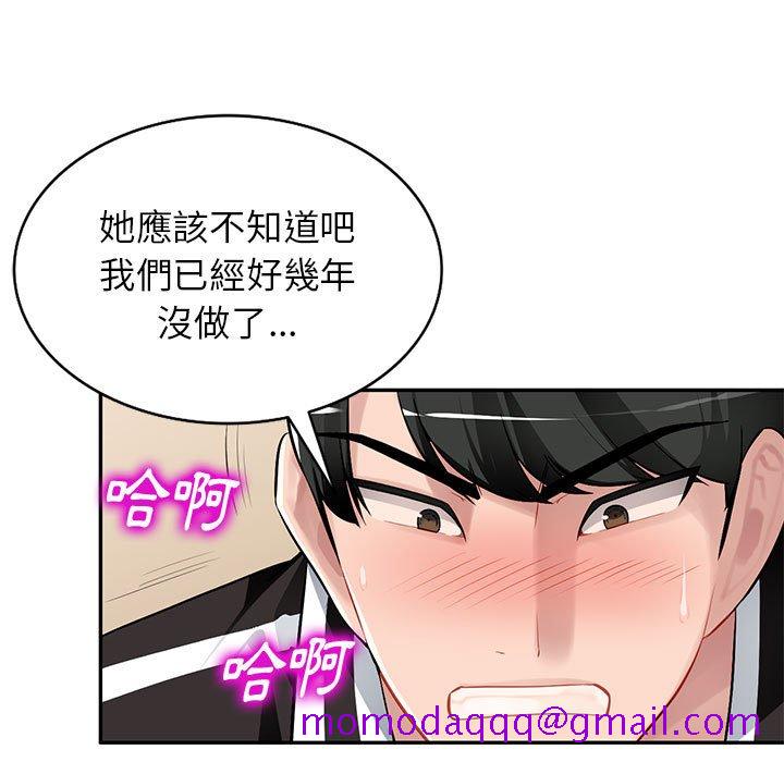 《寄生一家人》漫画最新章节寄生一家人-第5章免费下拉式在线观看章节第【83】张图片