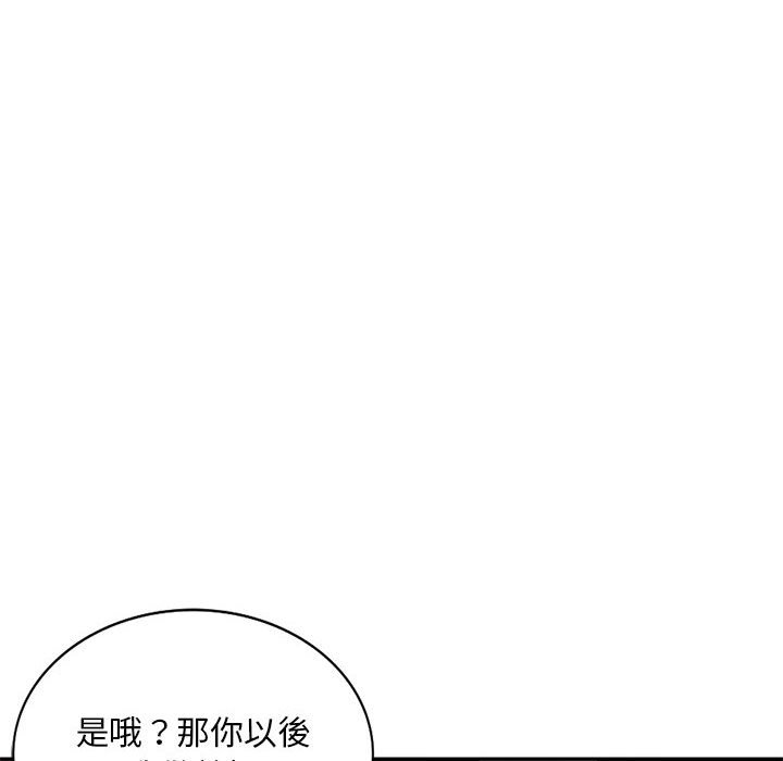 《寄生一家人》漫画最新章节寄生一家人-第5章免费下拉式在线观看章节第【84】张图片