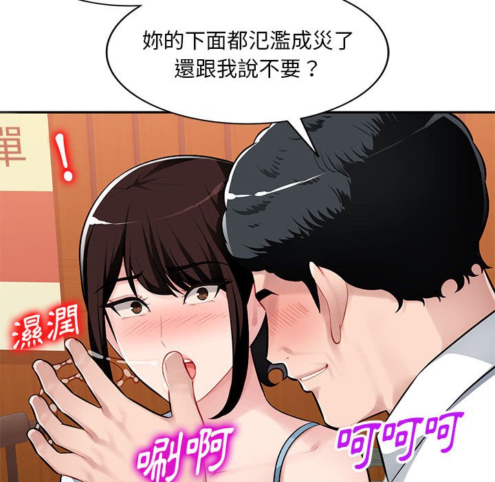 《寄生一家人》漫画最新章节寄生一家人-第5章免费下拉式在线观看章节第【99】张图片