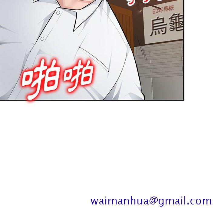 《寄生一家人》漫画最新章节寄生一家人-第6章免费下拉式在线观看章节第【38】张图片