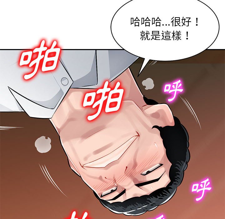 《寄生一家人》漫画最新章节寄生一家人-第6章免费下拉式在线观看章节第【76】张图片