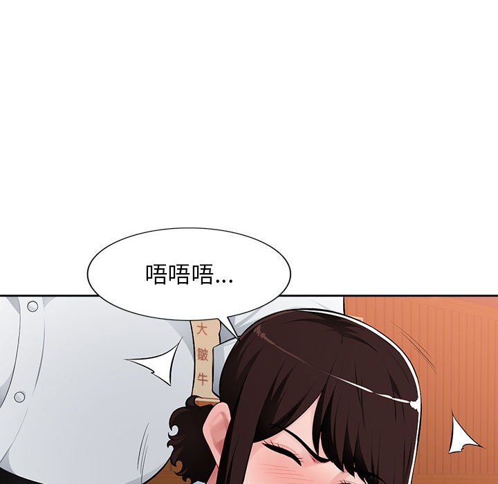 《寄生一家人》漫画最新章节寄生一家人-第6章免费下拉式在线观看章节第【41】张图片