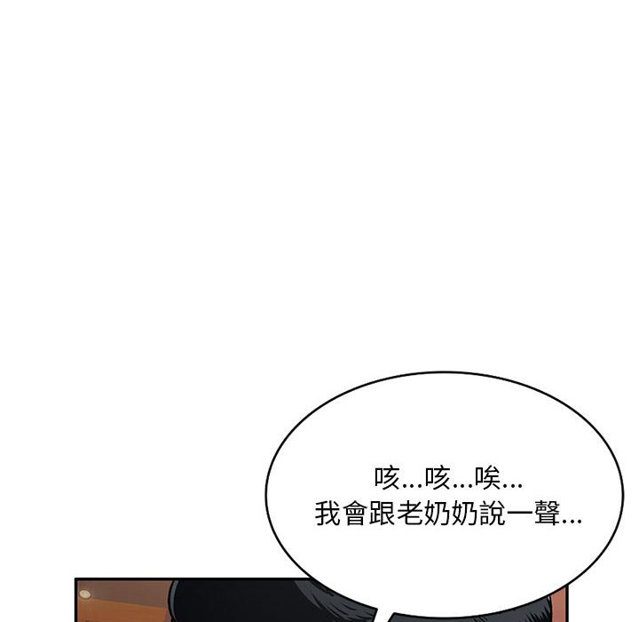 《寄生一家人》漫画最新章节寄生一家人-第6章免费下拉式在线观看章节第【90】张图片