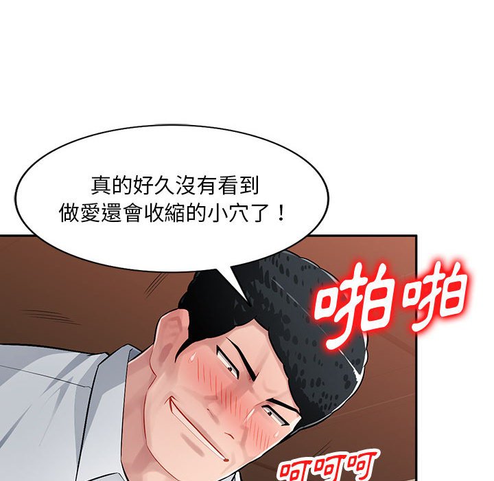 《寄生一家人》漫画最新章节寄生一家人-第6章免费下拉式在线观看章节第【37】张图片