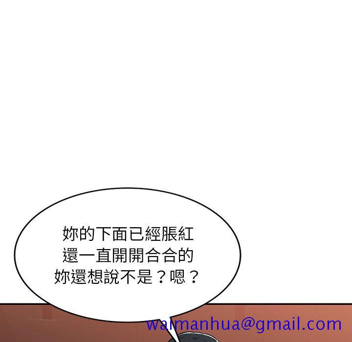 《寄生一家人》漫画最新章节寄生一家人-第6章免费下拉式在线观看章节第【18】张图片