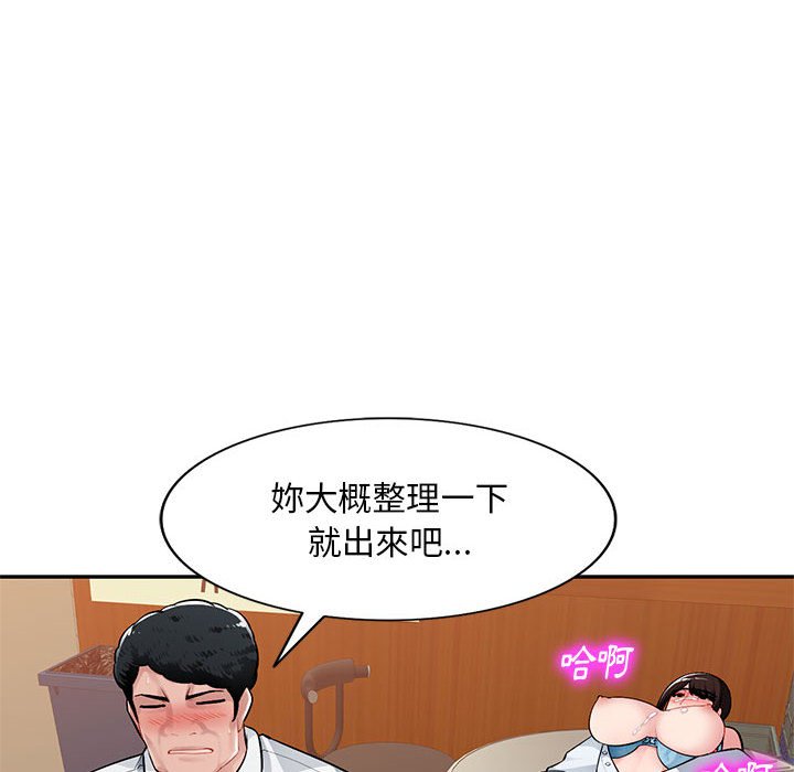 《寄生一家人》漫画最新章节寄生一家人-第6章免费下拉式在线观看章节第【92】张图片