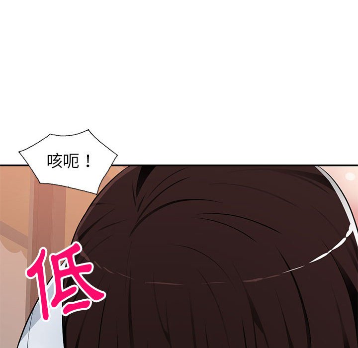 《寄生一家人》漫画最新章节寄生一家人-第6章免费下拉式在线观看章节第【9】张图片