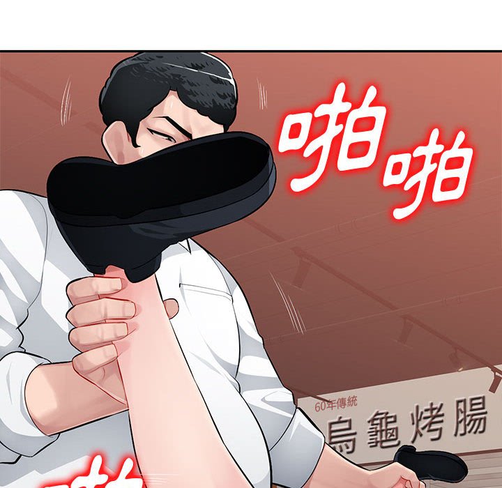 《寄生一家人》漫画最新章节寄生一家人-第6章免费下拉式在线观看章节第【61】张图片