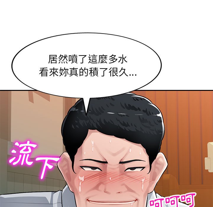 《寄生一家人》漫画最新章节寄生一家人-第6章免费下拉式在线观看章节第【4】张图片